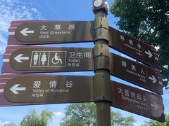 -飞天山旅游区
