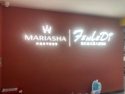 -纷乐迪主题儿童摄影(绿地缤纷城店)