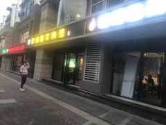 门面-兄弟龙虾(胜太路总店)