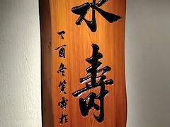 -泉寿司(万科公园店)