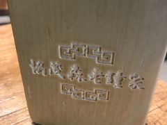 -协茂森老钟家(保利店)