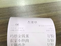 -建辉湖南土菜馆(南大街店)