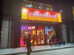 门面-大吉利·潮汕牛肉火锅(河西店)