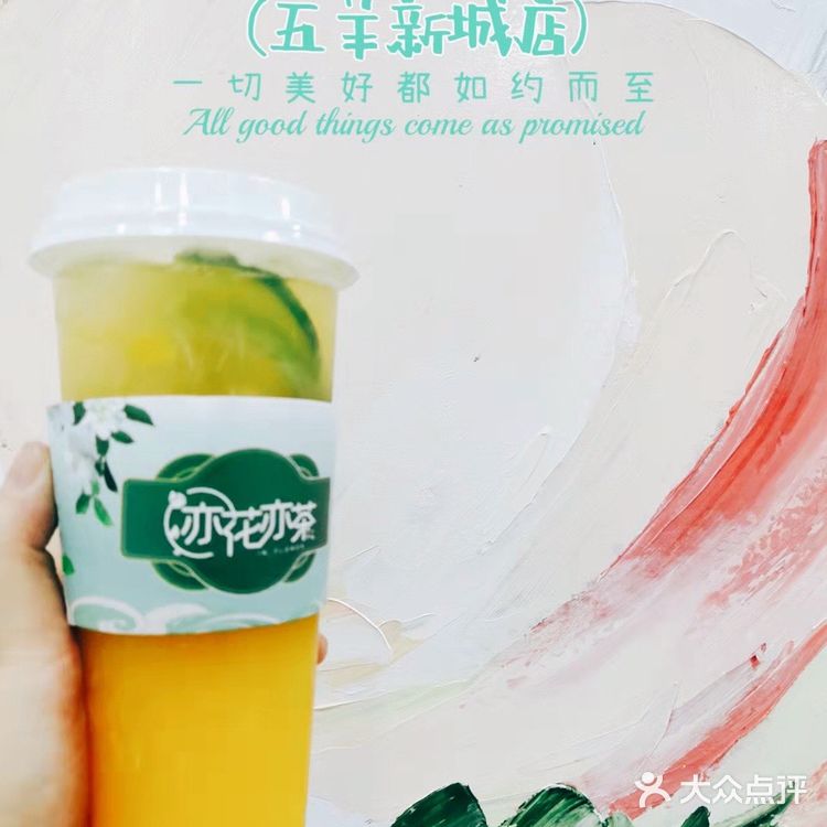 🌈夏季神仙特饮|首创花果鲜茶