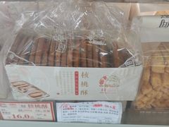 -闻酥园(青羊区文殊坊店)