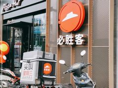 门面-必胜客餐厅(昆百大泰业城店)