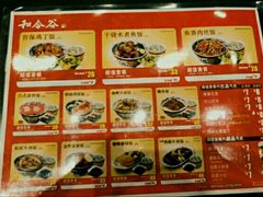-和合谷(长虹桥店)