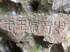 -杭州黄龙洞