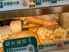 -袁记云饺(鼓楼店)