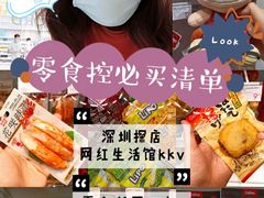-KKV(深圳宏发大仟里店)