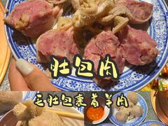 -清真·京华源铜锅涮肉(丰庆店)