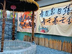 -兴芮温泉度假区