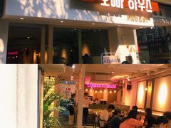 -OPPA HOUSE 韩国欧巴餐厅·韩国菜(北京路店)