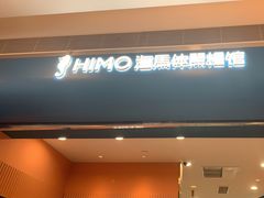 -海马体照相馆(新南凯德广场店)