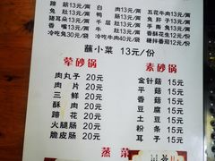 -汝萍传统蘸水菜(春华路总店)