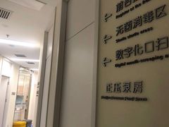 -欢乐口腔(望京分院)