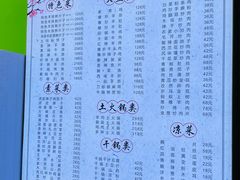 -马白开来特色羊排揪片子  (总店)