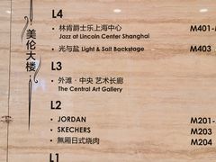 -林肯爵士乐上海中心 Jazz at Lincoln Center Shanghai