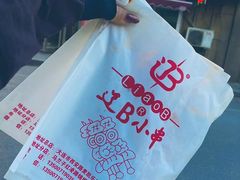-辽B·小串(总店)