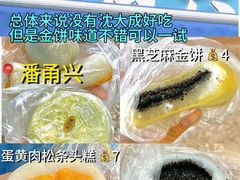 -舒蔡记生煎菜饭(云南中路店)