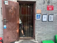 门面-玫瑰红烤羊排(北新桥三条店)