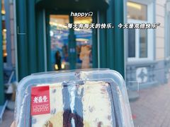 -老鼎丰(靖宇街总店)