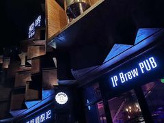 -爱啤精酿·民谣酒馆(滨江店)