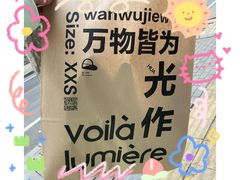 -光作面包Voila Lumiere(中山店)
