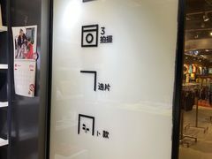 -方快-照相馆(金桥国际店)