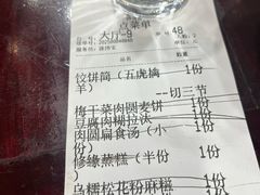 -御清斋总店(天一街店)