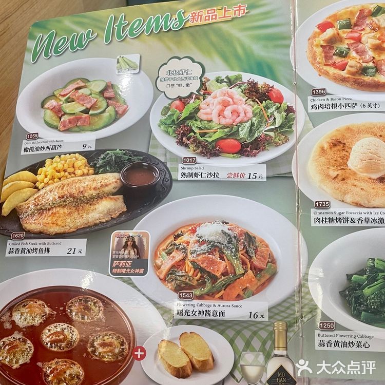 2023萨莉亚全新最全版菜单！！人均20+ 真的神仙物价[吐]