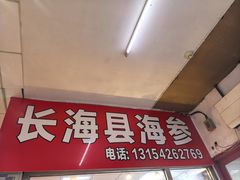 -大连双兴商品城