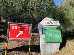 -阳台山自然风景区