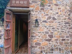 -云端咖啡(古北水镇景区店)
