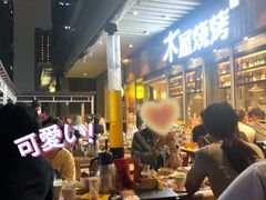 -木屋烧烤(坂田天安云谷店)