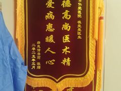 -上海仁爱医院口腔科 · 种植