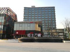 -恒生万鹂广场(唐镇店)