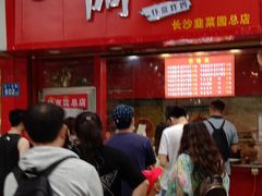 门面-阿捡忭京炸鸡(韭菜园总店)