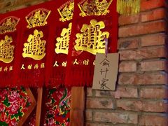 -人民公社大食堂(台湖店)