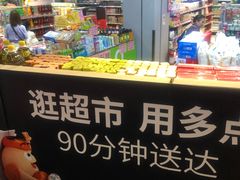 -物美超市(马家堡店)