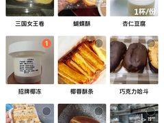 -红花点心局(护国寺店)