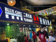 -桂园白粥·潮汕老味道