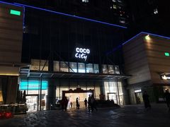 -深圳龙华星河COCO City(民治店)