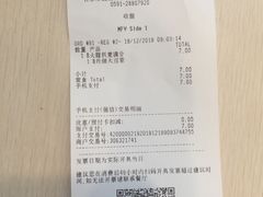 账单-麦当劳(长乐西洋南路得来速店)