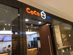 门面-CoCo都可(合生汇店)