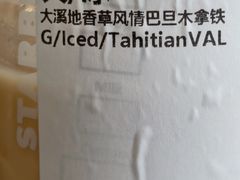 -星巴克(南京孵鹰大厦店)