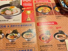 -吾妻拉面•和风食堂(群光广场店)