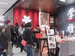 门面-掌柜的店·河南菜(世茂店)
