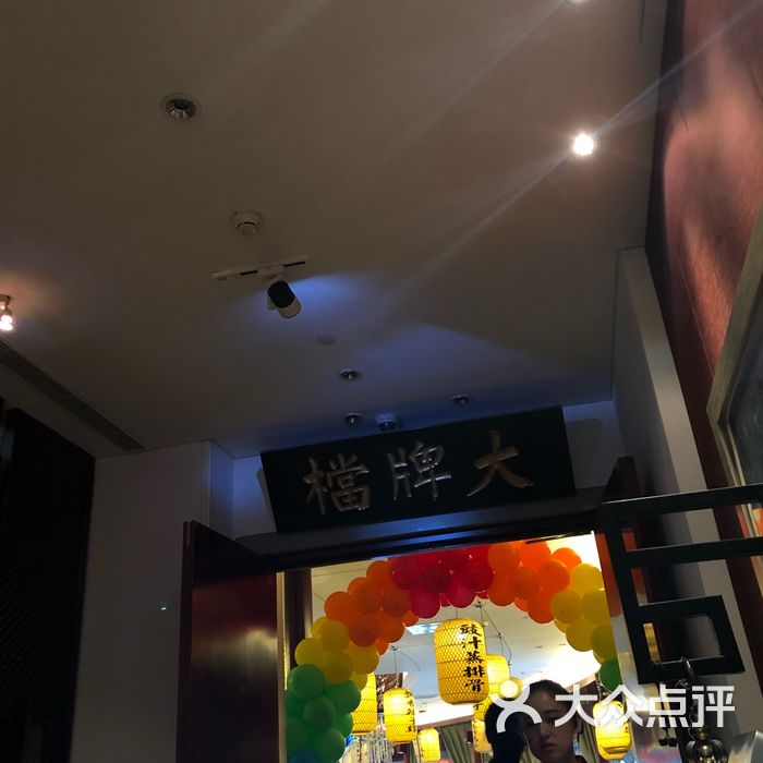 廊坊新绎七修酒店临安大牌档
