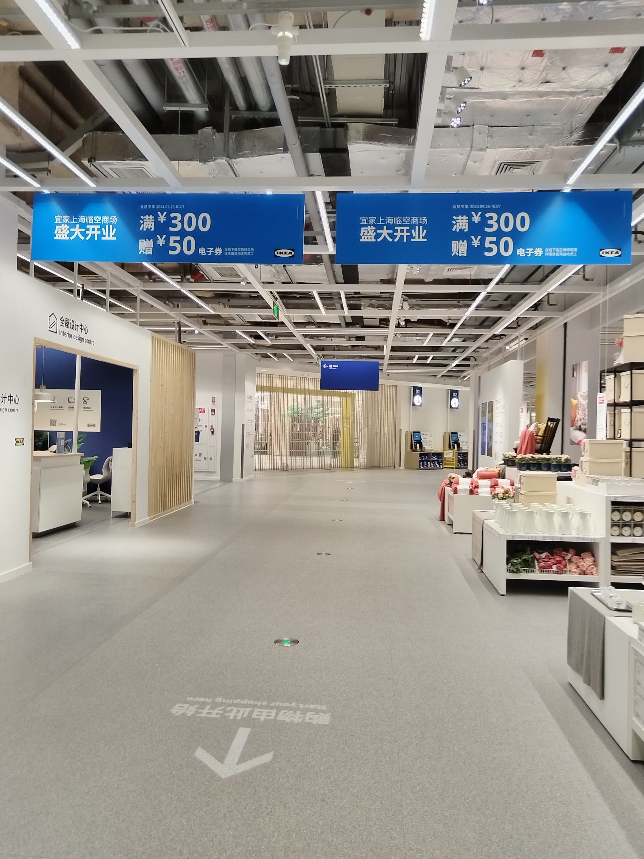 宜家上海临空商场店开业福利,幅度不小